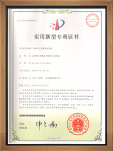 专利4.jpg